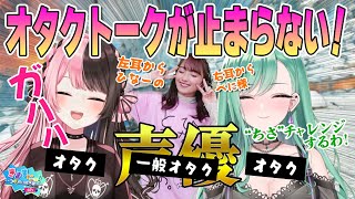 [Vtub] 菅沼千紗 2000 APEX