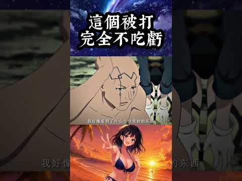 反而還賺爛#anime #animelife #animeedit #動漫分享 #動漫#動漫推薦#漫剪