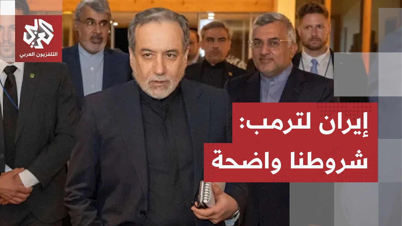 الوساطة القطرية تحرك مياه المفاوضات الراكدة وترمب يتخلى عن لغة التهديد بعد م