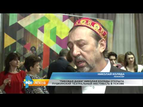 Новости Псков # Итоговый выпуск от 10.02.2017 