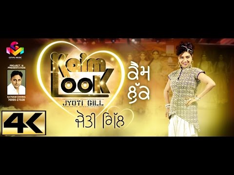Kaim Look