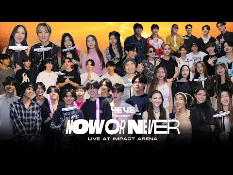 กำลังใจล้น Impact Arena "4EVE Concert "NOW OR NEVER" | February 10, 2024