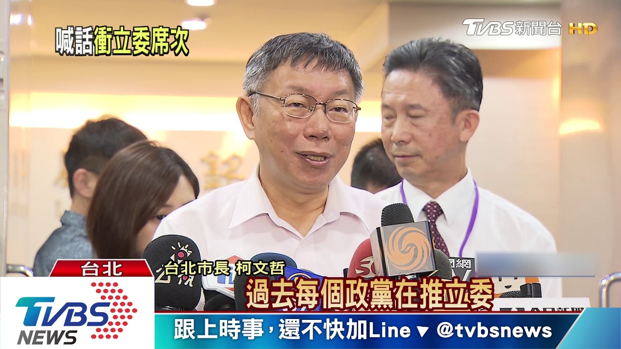郭棄選回歸藍綠對決　柯下步拚進軍國會