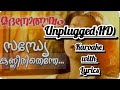 Sandhye Remix Karaoke Madanolsavam സന്ധ്യേ