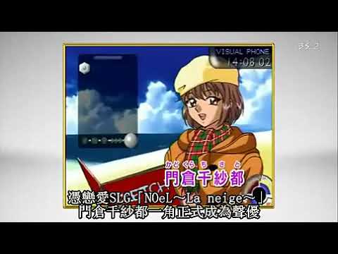 MAG ネット 第11回特集 水樹奈々X 門倉千紗都 (PS1 NOeL La neige)