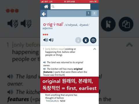 토플어휘: original