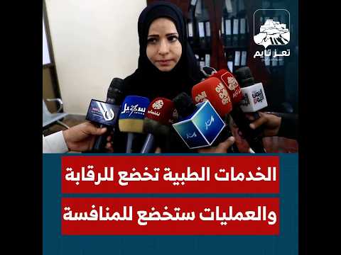 تعز تايم