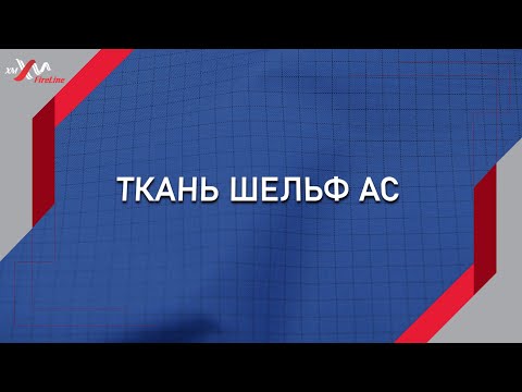 Ткани Уфа Купить Адрес Магазина