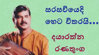 Dayarathna Ranathunga songs sarasaviyedi heta with