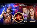 Lakshmi Kannada Full Movie Shivarajkumar Priyamani Saloni Mass Action Entertainer