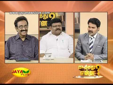 Nadanthathu Yenna 27 05 2017 - JAYAPLUS