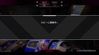 初マスター行きたい参加型apex　　cs プラ1以上