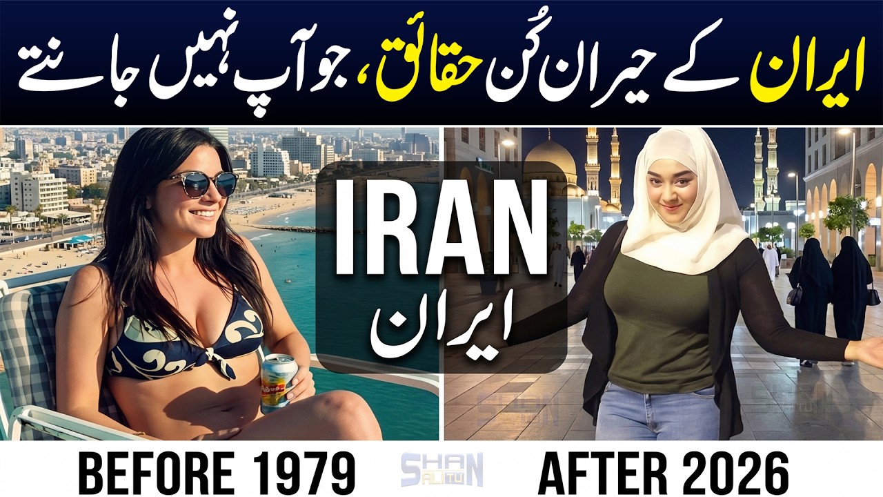 How IRAN Became Religious From Modernity? | History of IRAN | Facts About Iran