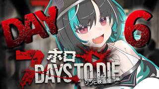 【7 Days to Die】#ホロ7大豆劇場 DAY6🧟‍♀️ 夏はゾンビだ！７DTDだ！！【#輪堂千速 / #hololivedev_is  #FLOWGLOW 】