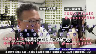 何丞唐【唐哥財經報】