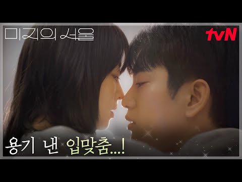 박진영, 부끄러워 어쩔 줄 모르는 박보영(미지)을 향한 키.갈 }_{ #미지의서울 EP.9 | tvN 250621 방송