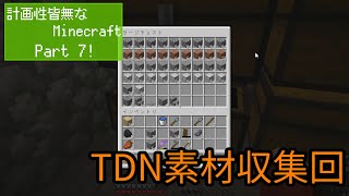【マインクラフト Java 1.14.3-1.14.4】計画性皆無なMinecraft part7【ゆっくり実況】