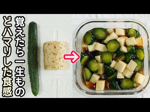 「きゅうりと長芋のコロコロ漬け」袋に入れて混ぜるだけ！きゅうりはパリポリ！長芋はサクサク‼作り置き・きゅうり漬け・長芋漬け・居酒屋メニュー