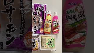 一人暮らし食費月8000円工場勤務女の食費節約術5選　#節約　#貯金