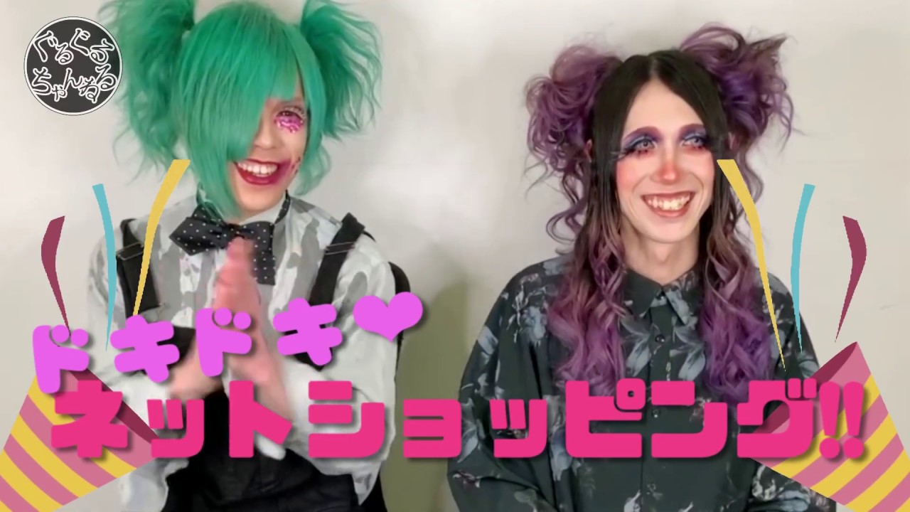 【ぐるぐるちゃんねる】公式グッズ紹介