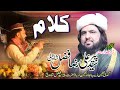 Naat New Kalam Mehfil E Naat Naat Mehfil E Milad Peer Syed Fazal Shah Wali