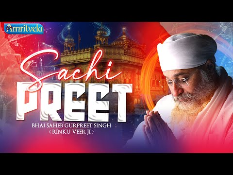 Sachi Preet Hum Tum Seo Jori | Amritvela Live Kirtan | Bhai Saheb Bhai Gurpreet Singh Rinku Veerji
