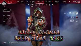 【Apex legends】ちょっとやる！