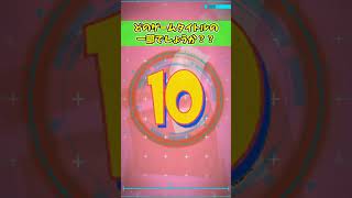 【65】このゲームタイトルはなんでしょうか？？　#ゲームタイトルクイズ　#Shorts　#short　#Shortsvideo