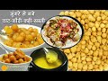 Make Moongre Green Gram And Then Use Them To Quickly Make Chaat Sweets Vegetables Or Curries