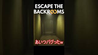 [Escape the Backrooms]針金野郎を封印した話#shorts  #ゲーム実況  #escapethebackrooms