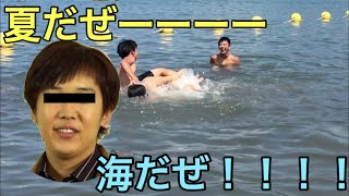 夏だ！海だ！バナナ！！