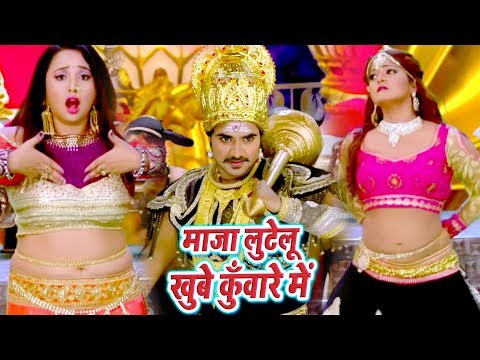 Maja Lutelu Khube Kuware Mein — watch video