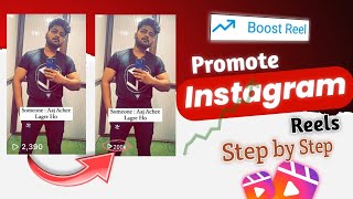 How To Promote Reels On Instagram | Instagram Reels Boost Kaise Kare, problem solution