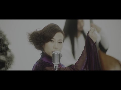 一青窈「他人の関係 feat. SOIL&“PIMP”SESSIONS」