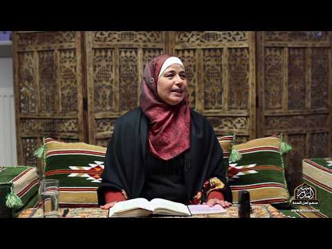 Mutter der Gläubigen: Umm Salama - Ustadha Mariem Dhouib