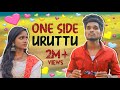 One Side Uruttu ️ Goutham Trendingtheeviravadhi Funnyvideo Trending