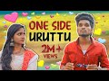 One Side Uruttu❤️🤣 Goutham | #trendingtheeviravadhi #funnyvideo #trending