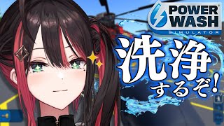 [Vtub] Neo-Porte 緋月ゆい PowerWash Simulator