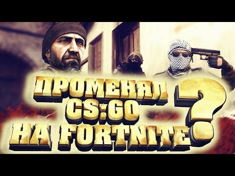 НОВИЧОК В FORTNITE - Меня хватило на 3 минуты!