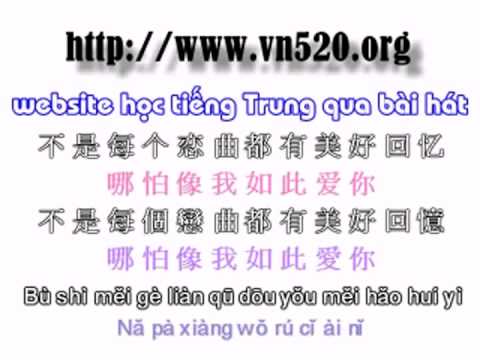 Tình yêu sỏi đá (林志穎 不是每個戀曲都有美好的回憶) - Lâm Chí Khanh