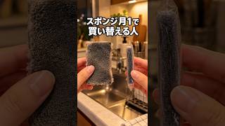 へたったスポンジまだ使ってる？｜サンサンスポンジ