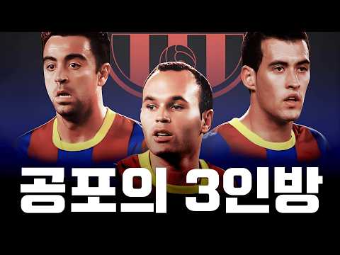 진짜 메시보다 더 중요했을까?