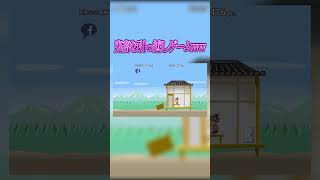 【神回】引越しゲームがクソ過ぎたｗｗｗｗ #shorts #引越し奉行