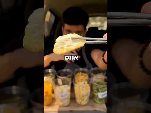 מדרג פירות קריספיים🍓🍍