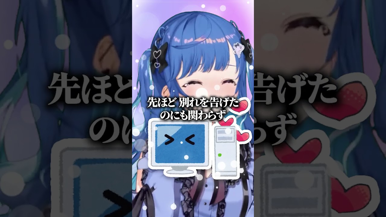 【 ご報告 】この度、〇〇万円のパソコンを買いました。 #shorts #にじさんじ #vtuber