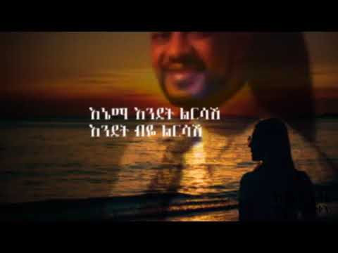 Best Ethiopian music/Abebe Teka /nafkot asakekegn/ አበበ ተካ "ናፍቆት አሳቀቀኝ" (Lyrics)
