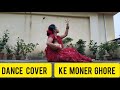Ke Moner Ghore Hat Bariye Dance Cover ️ Amaging Folk Dance ️ ️ ️