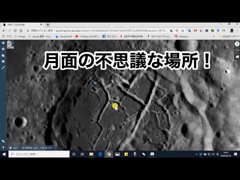 月の裏側での謎の発見: 奇妙な写真が疑問を引き起こす