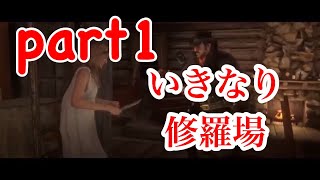 RED DEAD REDEMPTION 2：ストーリーまとめ part1