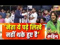 Bhaiyaji Kahin With Prateek Trivedi नेता ये पढ़े लिखे नहीं थ�